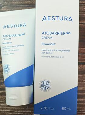 AESTURA瑷丝特兰高保湿补水面霜持久清爽水润柔护屏障修护面霜