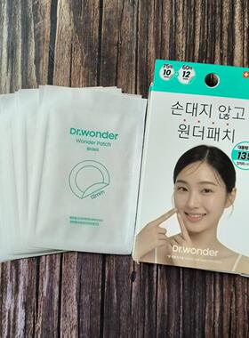 韩国Dr Wonder隐形豆豆贴急救暗疮镇定褪红薄荷色135贴