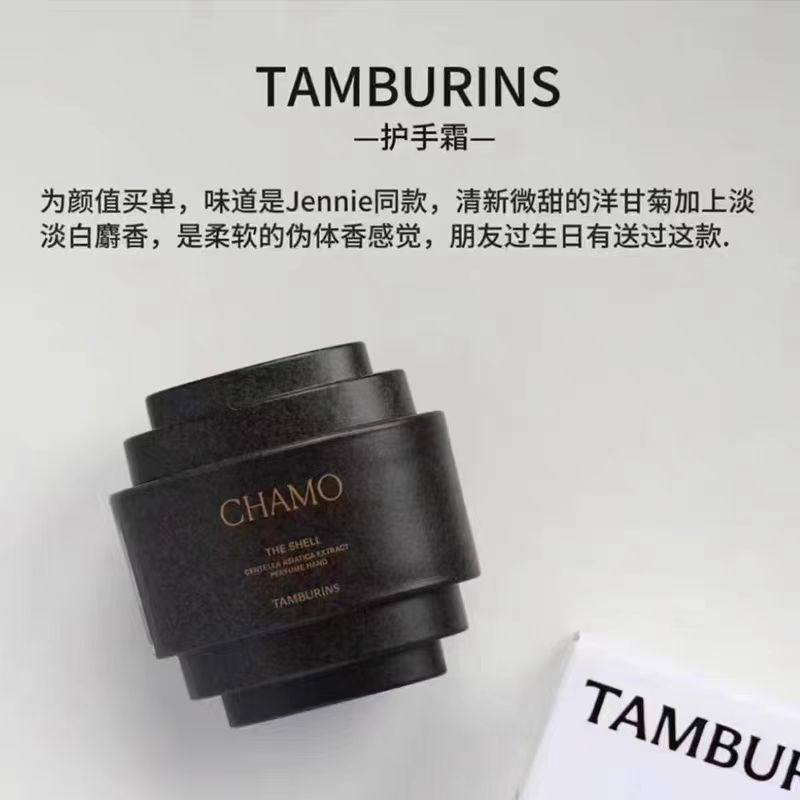 TAMBURINS时雨贝壳香氛护手霜落日霞光CHAMO滋润保湿芳香