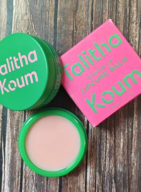 韩国Talitha Koum日夜呵护润唇膏唇膜保湿滋润申裕斌同款