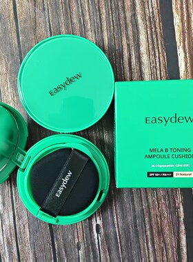 韩国Easydew怡之露安瓶精华气垫遮瑕持久保湿轻薄养肤水光肌