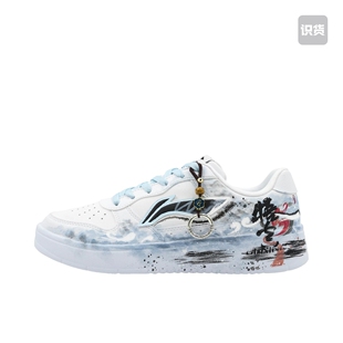 【定制球鞋】 李宁 浮舟 板鞋AGCS419-1 (TEAM204-锦鳞)