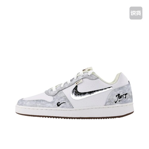 定制款 Nike EBERNON 风岚 板鞋IM3370-121 (TEAM1000-灰色传说)
