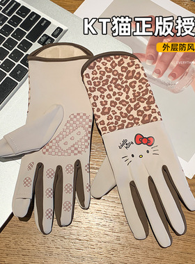 可爱哈喽kitty手套女秋冬骑行防风防寒冬天骑车保暖五指防冻触屏