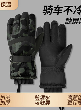 触屏防水滑雪手套男冬季韩版防寒保暖加厚加绒户外骑行电动车防风