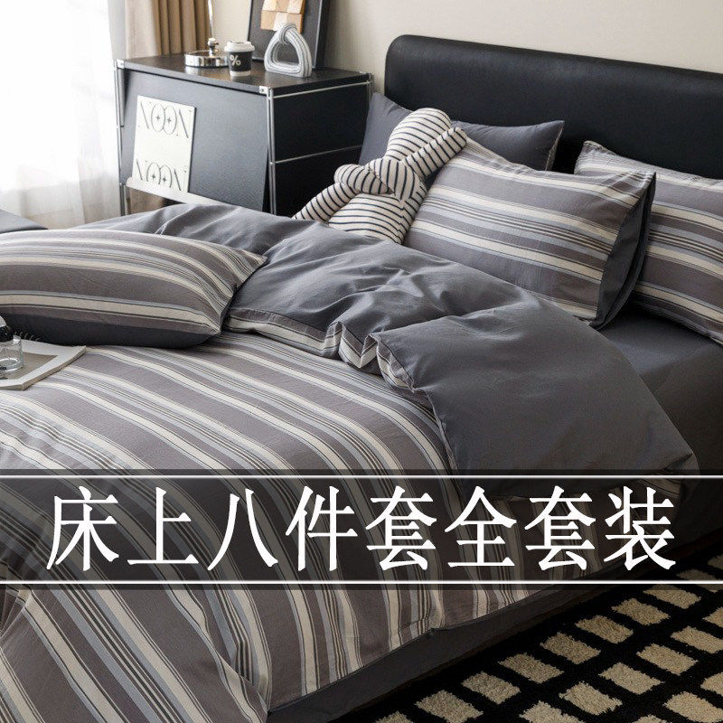 北欧风四件套含被芯枕芯床上七件套全套被子一整套被褥八件套,床上用品,酒店床品套件,淘宝优惠券,粉丝福利购,淘宝优惠卷