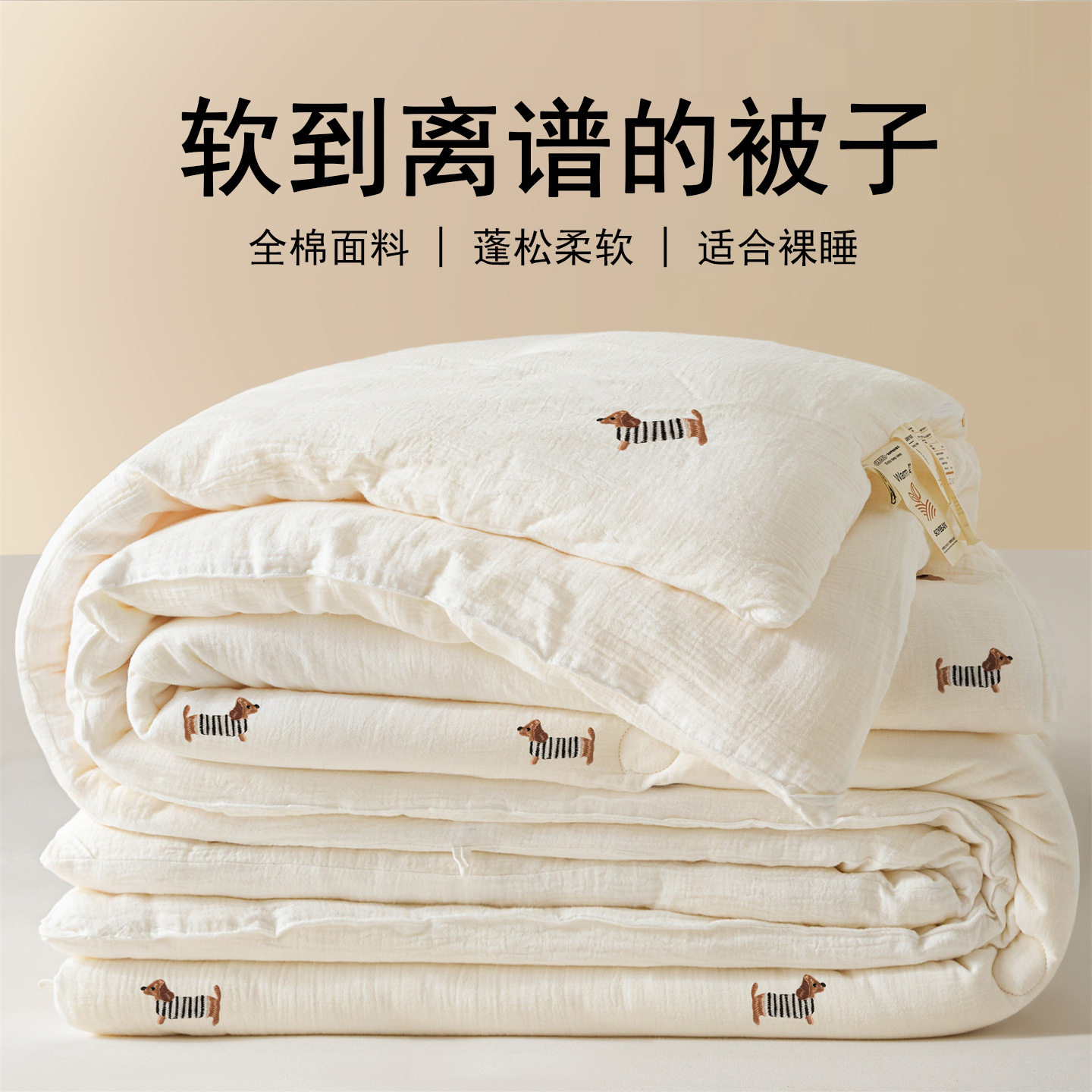 被子冬被100冬季加厚保暖被芯10斤家用宿舍单双人春秋被,床上用品,棉花被,淘宝优惠券,粉丝福利购,淘宝优惠卷