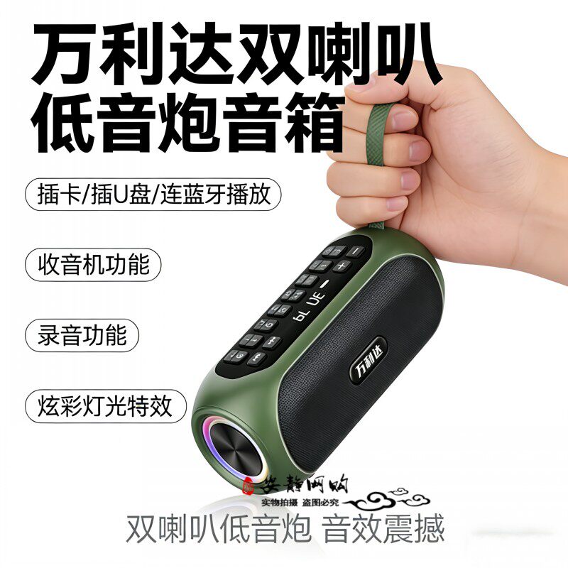 万利达A98蓝牙音箱大音量户外便携收音迷你插卡小音响高音质新款