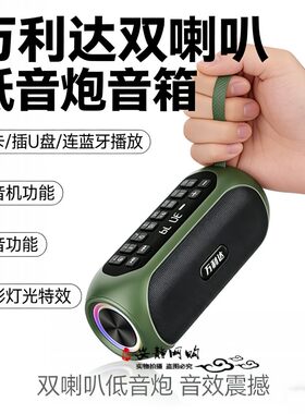 万利达A98大音量插双喇叭低音炮