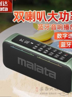 万利达A96无线蓝牙音箱大音量家用户外便携车载插卡音响重低音炮