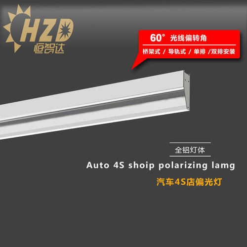上汽大众4S店维修汽车工位偏光灯