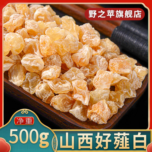 薤白500g正品山西新鲜干货生薤白头薤根中药材小独蒜野蒜小蒜泻白