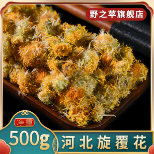 野之苹旋覆花500克g中药材旋复花金钱菊六月菊金佛花