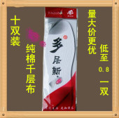 千层布鞋 47码 垫多层新手工纯棉布鞋 垫35到 垫任意剪男女鞋 10双装