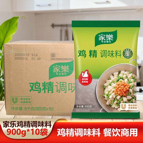 家乐鸡精调味料900g整箱