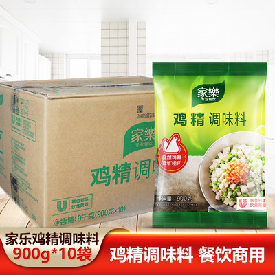 家乐鸡精调味料900gx10袋整箱