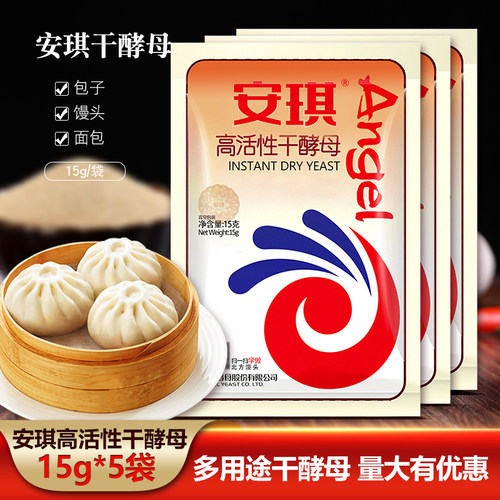 安琪高活性干酵母粉15g袋装家用