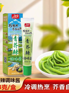 劲霸青芥辣43g商用芥末酱日式生鱼片刺身寿司调料家用小包装商用
