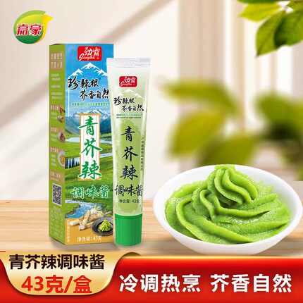 劲霸青芥辣43g商用芥末酱日式生鱼片刺身寿司调料家用小包装商用