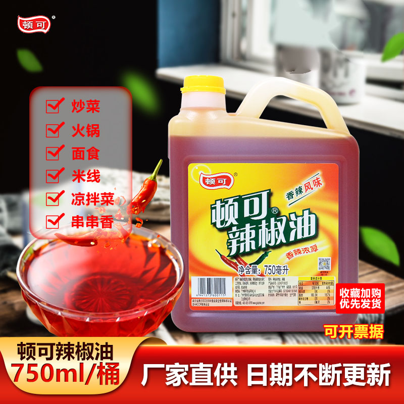 顿可香辣食用植物油凉拌菜小海鲜