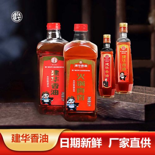 建华香油450ml食用植物调和油