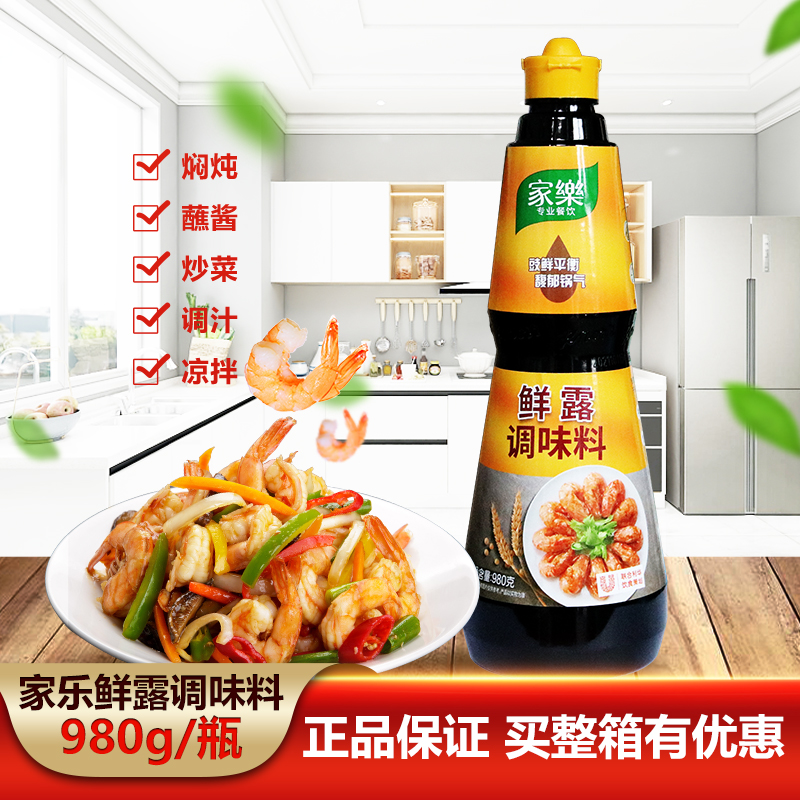 980g凉拌炒菜豉香浓郁持久鲜露