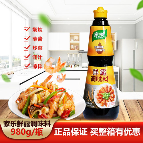 980g凉拌炒菜豉香浓郁持久鲜露