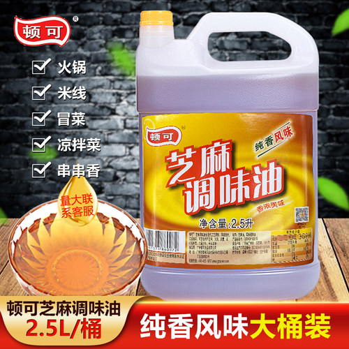 顿可纯香商用调味油香油家用