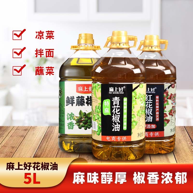 麻上好青花椒油5L藤椒油红花椒油青麻椒油冒菜米线凉菜调味油商用,粮油调味/速食/干货/烘焙,花椒油/藤椒油,淘宝优惠券,粉丝福利购,淘宝优惠卷