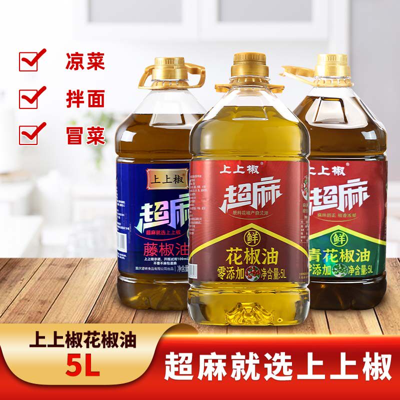 上上椒超麻花椒油5L青麻椒藤椒红花椒拌汁米线凉菜川菜调味油商用