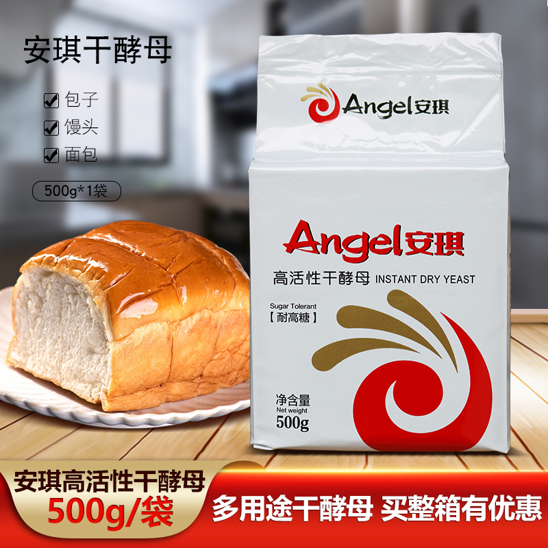安琪高活性干酵母耐高糖