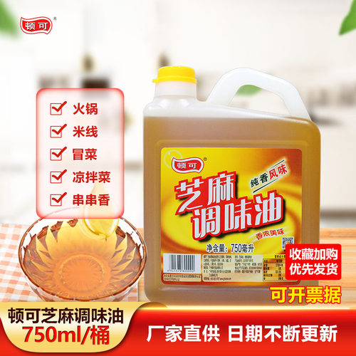 顿可芝麻调味油纯香家用家用商用