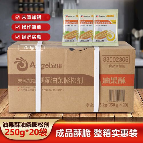 安琪无铝害油果酥膨松剂袋装商用