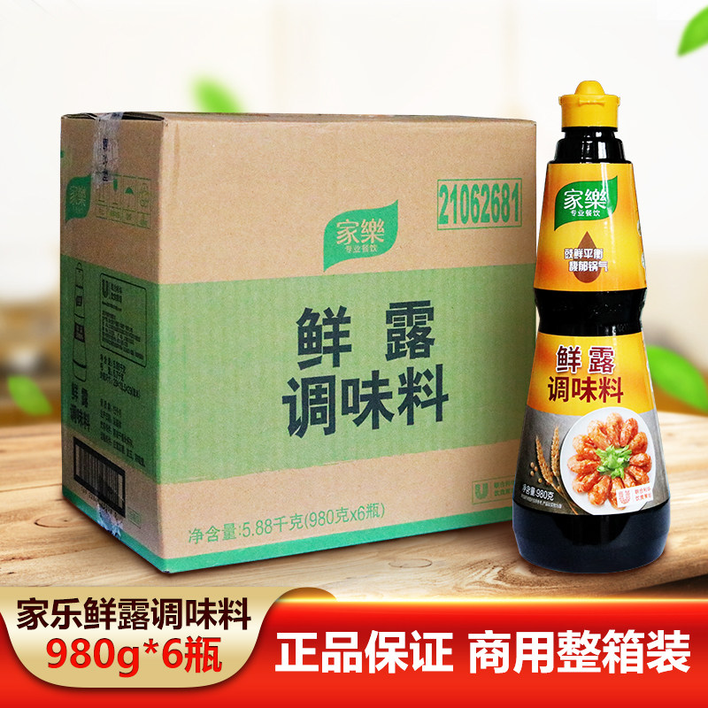 家乐鲜露调味料980gX6瓶装整箱家用厨房炒菜凉拌菜汤菜干锅商用装