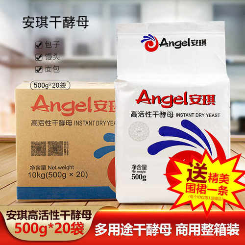 安琪牌高活性干酵母低糖型耐高糖