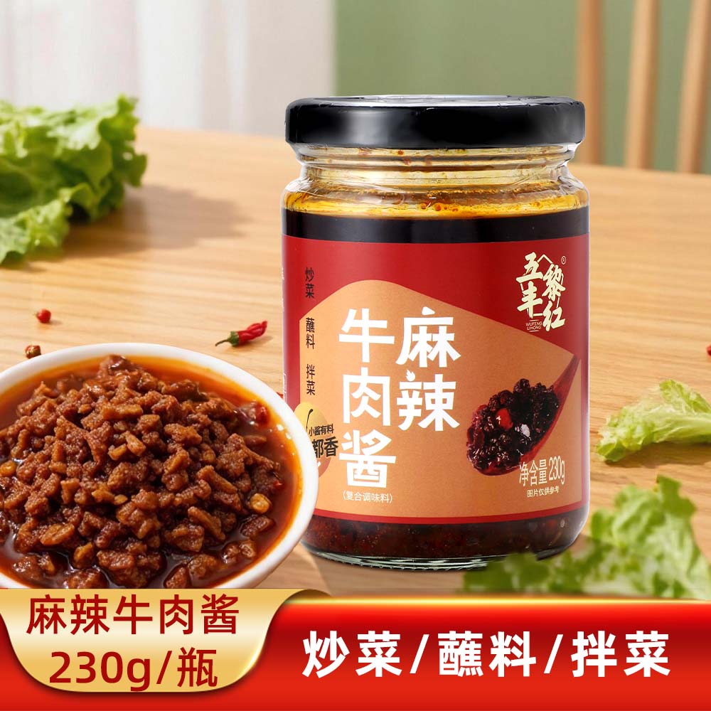 五丰黎红麻辣牛肉酱230g复合调味料下饭菜拌饭拌面酱辣椒酱蘸料图片