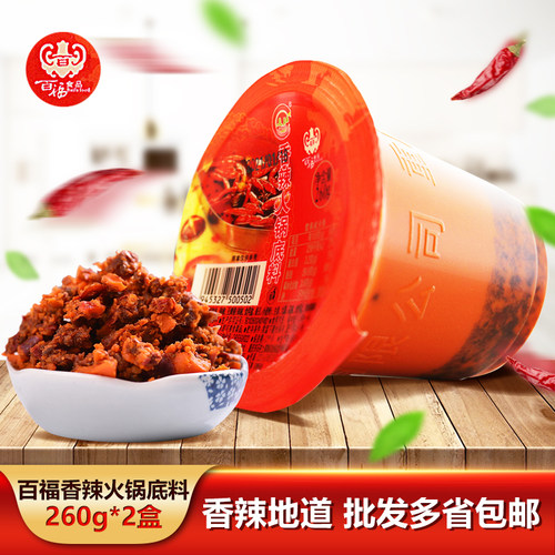 小天鹅重庆特产商用香辣火锅底料