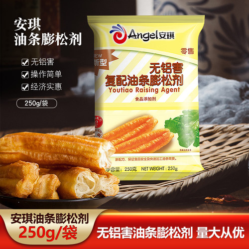 安琪复配油条膨松剂250g家用商用