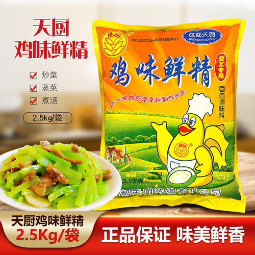 四川餐饮专用商用天厨鸡味鲜精