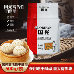 安琪国光高活性干酵母500g袋装烘焙品原料馒头包子低糖发酵粉家用