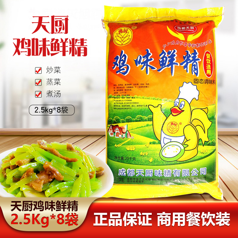 成都鸡味鲜精炒菜餐饮商用佛厨