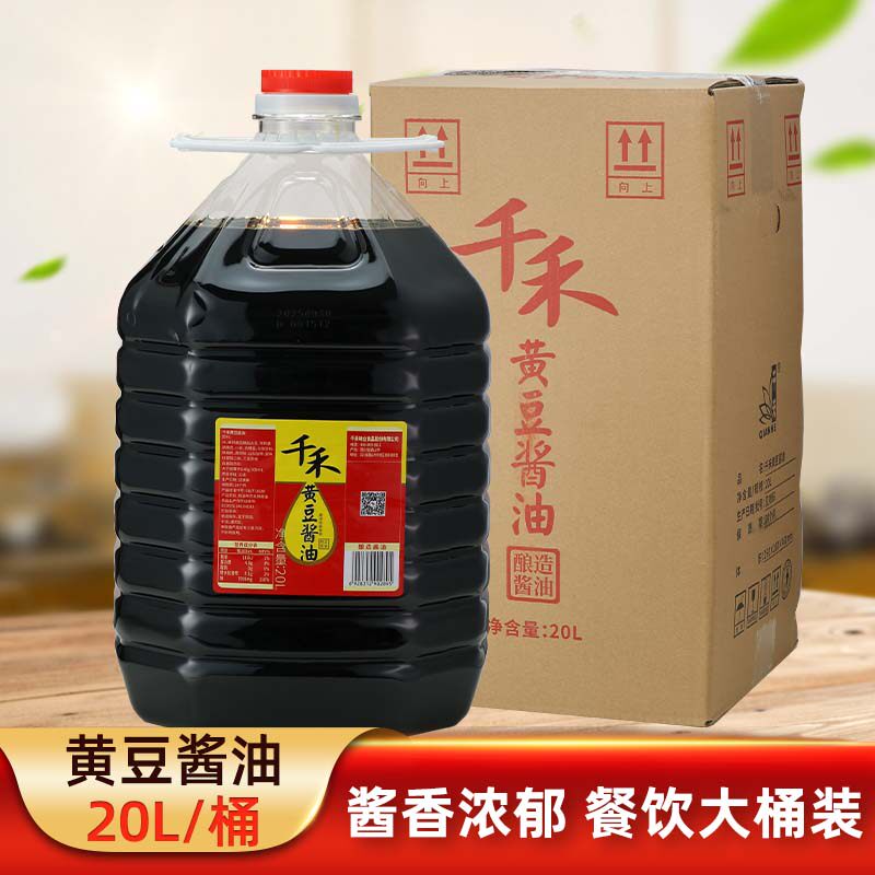 千禾酱油商用大桶黄豆酱油复合酿造红烧传统老酱油生抽餐饮店20升
