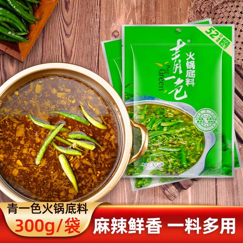 德庄青一色火锅底料300g袋