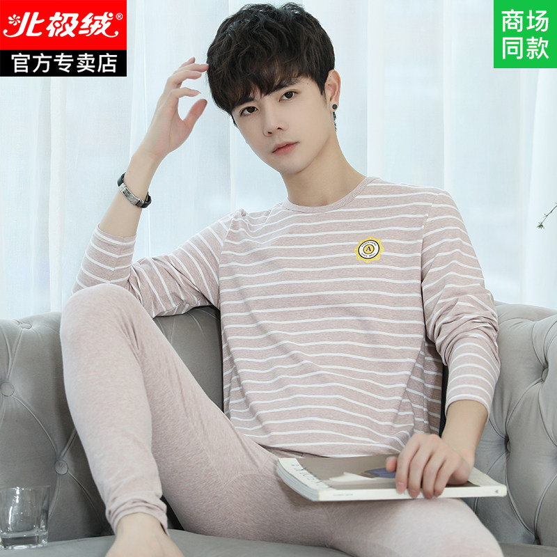 男士秋衣男内穿套装秋纯棉保暖内衣男生全棉薄款青少年居家保暖衣