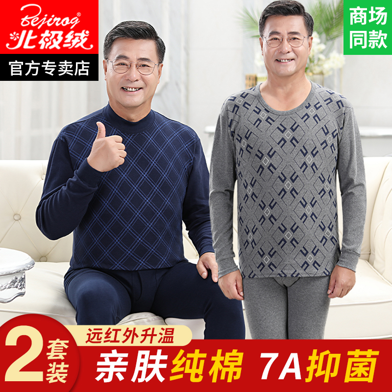 老年人秋衣秋裤套装男中老年纯棉保暖衣男士爸爸全棉内衣男款爷爷