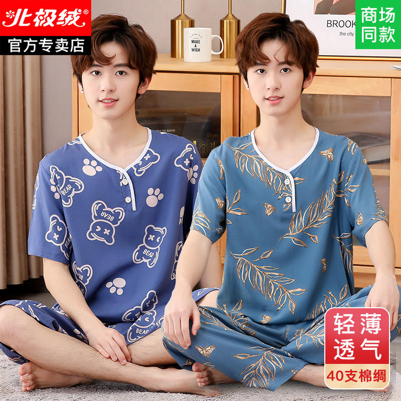 儿童棉绸睡衣男童夏季薄款短袖绵绸套装男孩大童青少年长袖家居服