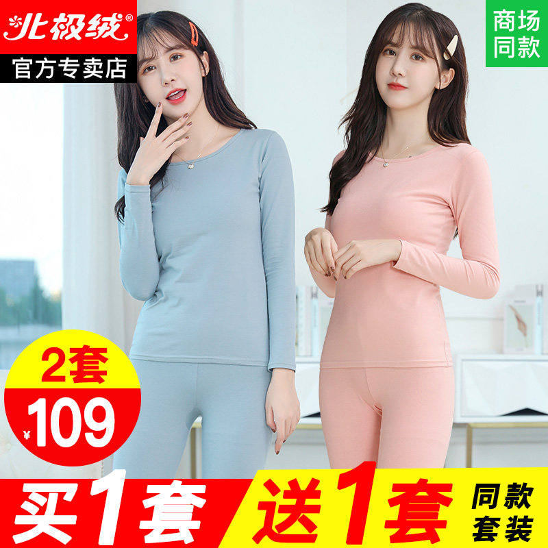 秋衣秋裤女纯棉套装修身紧身美体棉毛衫全棉少女打底女士保暖内衣