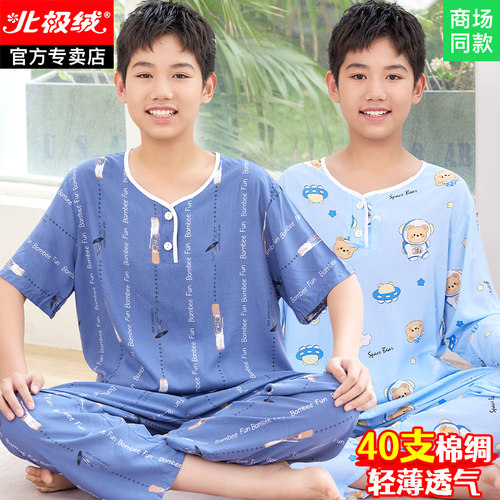 北极绒青少年男大童棉绸睡衣套装