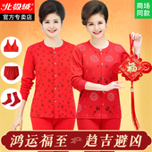 女士纯棉妈妈大红保暖衣 红色秋衣秋裤 老年人本命年内衣套装 女开衫