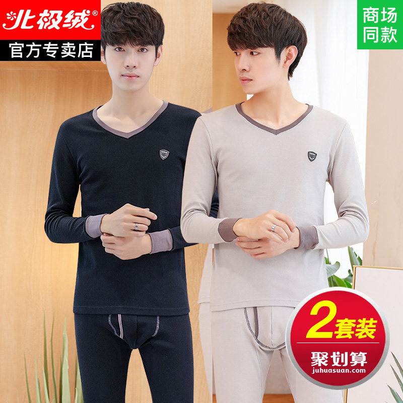 男士保暖内衣男潮冬季秋衣秋裤套装男纯棉薄款全棉内穿打底棉毛衫